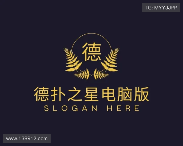 探究德扑之星电脑版